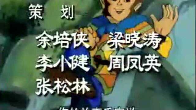 国漫最初的记忆之《西游记》和歌曲《猴哥猴哥》!