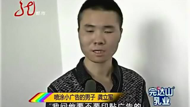 七台河:喷涂小广告 当场被抓获