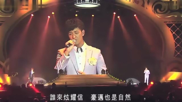 英皇娱乐15周年演唱会,《弥敦道》