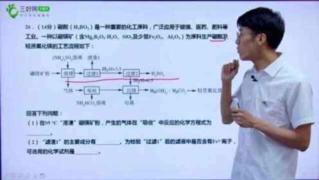 2019年全国一卷高考化学真题试卷答案解析