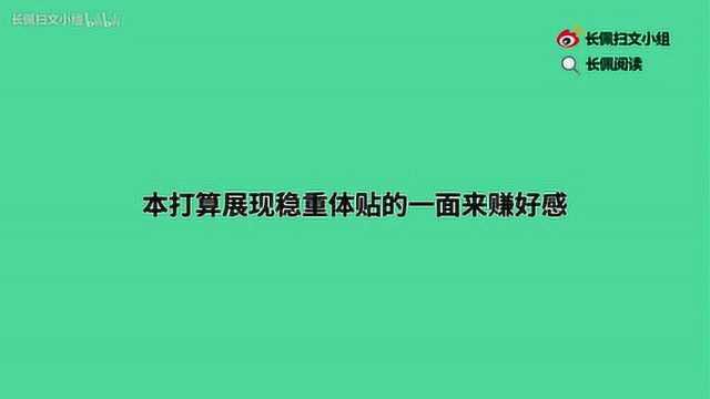 【长佩】推文《茉莉味的白月光》,认错白月光这种操作,究竟是怎么发生的?