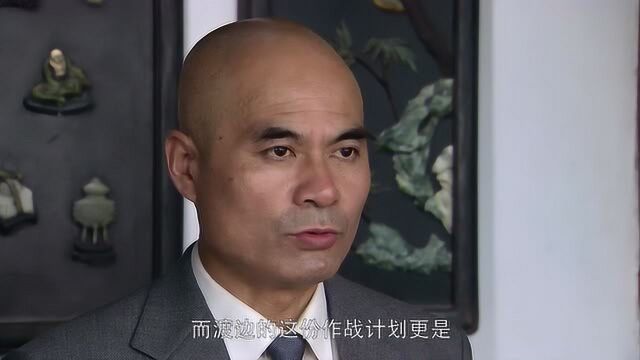 渡边君知道中国人的强大,他说如果长沙站不成功,就要上军事法庭