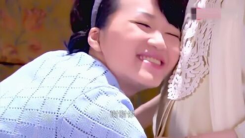 佟毓婉对杜若欢的好终于被接受，若欢很是开心