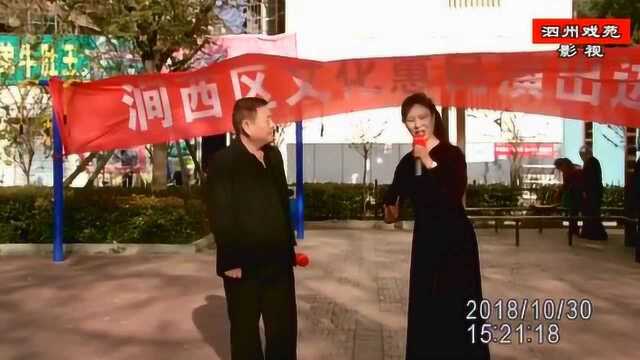 曲剧《屠夫状元》选段“叫哥哥你不必如此介意”牛变玲王中民演唱