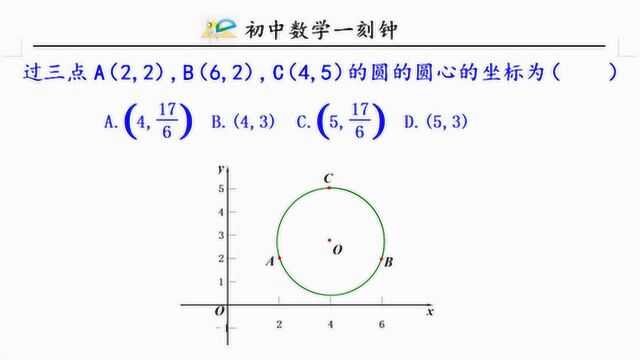 求过三点A、B、C的圆的圆心的坐标,南京中考