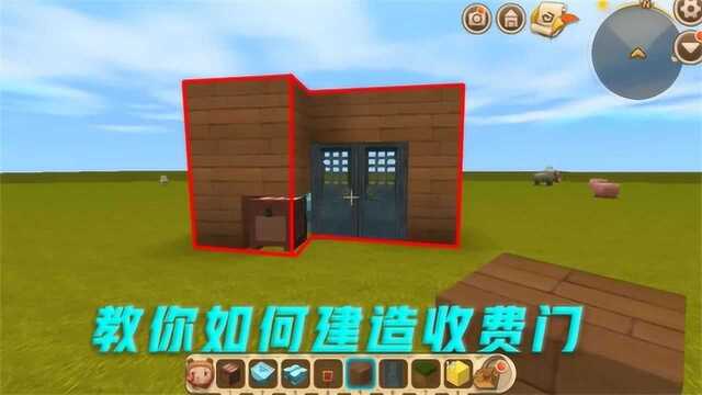 迷你世界:教你制作收费门,建一座游乐园可以用到它