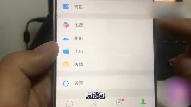 怎么把微信的零钱转到支付宝