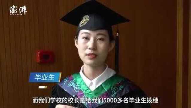 校长为五千名毕业生拨穗:象征学有所成