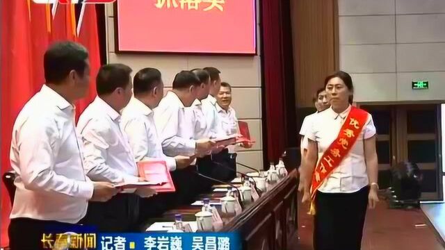 汽开区表彰先进党组织和优秀共产党员