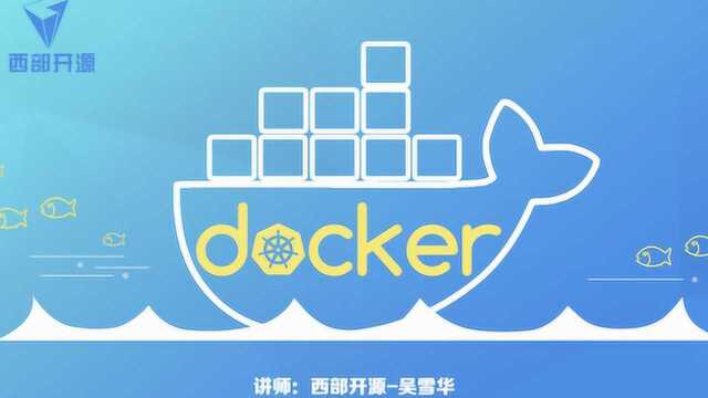 西部开源Docker之容器技术23:容器资源控制之内存限制