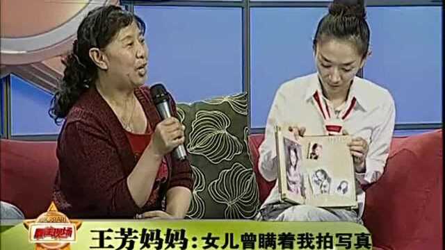 现场首曝王芳少女时期19岁的写真集,太美、太清纯!