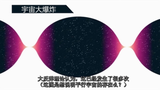 宇宙的未来会怎样 5分钟来看看科学家们是怎么想的