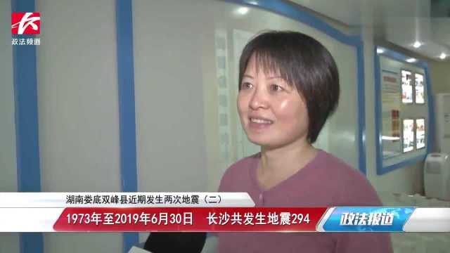 湖南娄底双峰县近期发生2次地震,居民家中拍下震动画面