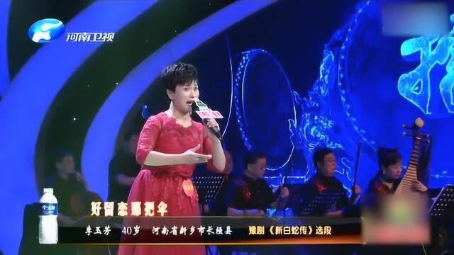 李玉芳真是一口好唱腔,表演豫剧《新白蛇传》,实力的体现