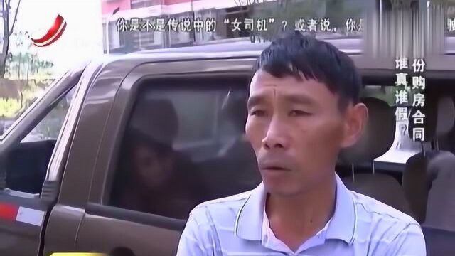 两份购房合同,谁真谁假,物业公司和开发商又作何解释?