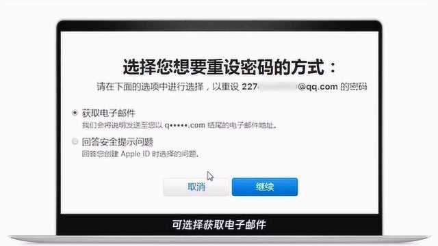 iforgot怎么重新设置密码