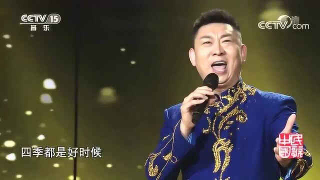 《山歌唱出好兆头》演唱:尤国通