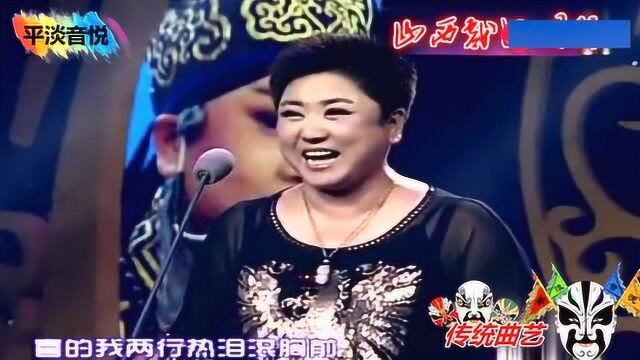 晋剧《丰收之后》选段,孙红丽演唱