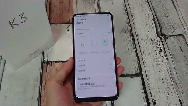 八种手势操作?OPPO K3系统测评:太爽了