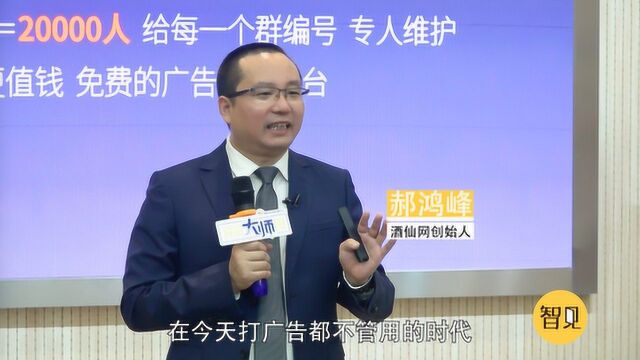 一晚卖出三年业绩 酒仙网“一夜暴富”的营销秘籍