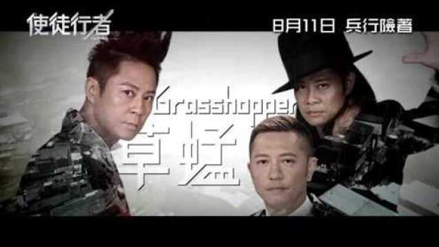 电影《使徒行者》主题曲,草蜢演唱《行者》,激情动人回味无穷