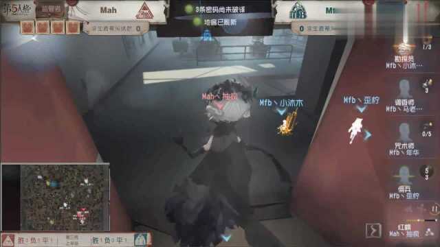 第五人格精英赛:Mfb vs Mah 05:让解说失控的一局比赛