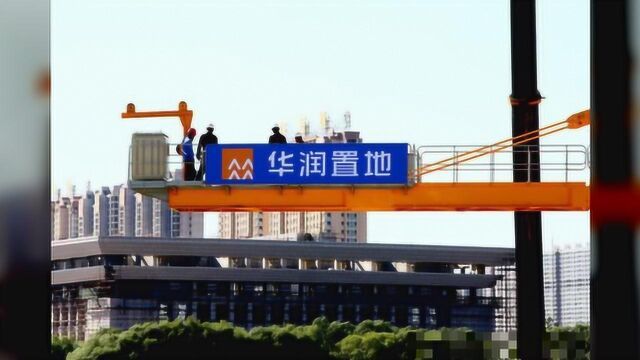 负债或接近5000亿,核心高管流失,华润置地陷“中年焦虑”