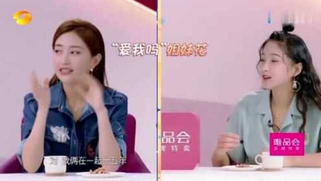 包文婧小戚每天都靠问老公你爱我吗过日子?杜若溪家却相反