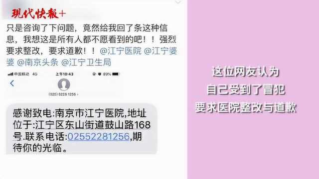 “期待你的光临”,向医院咨询后竟然收到这样的短信