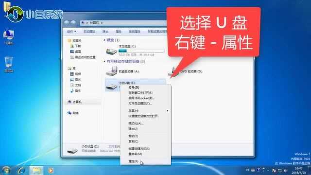 U盘拒绝访问(2)