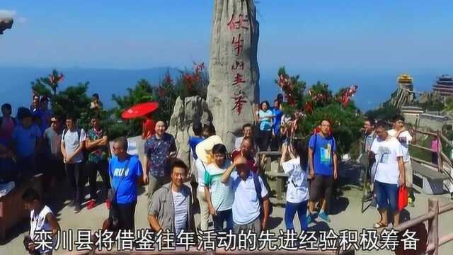 打造“旅游+”模式栾川县第三届高速免费活动将于8月1日开启