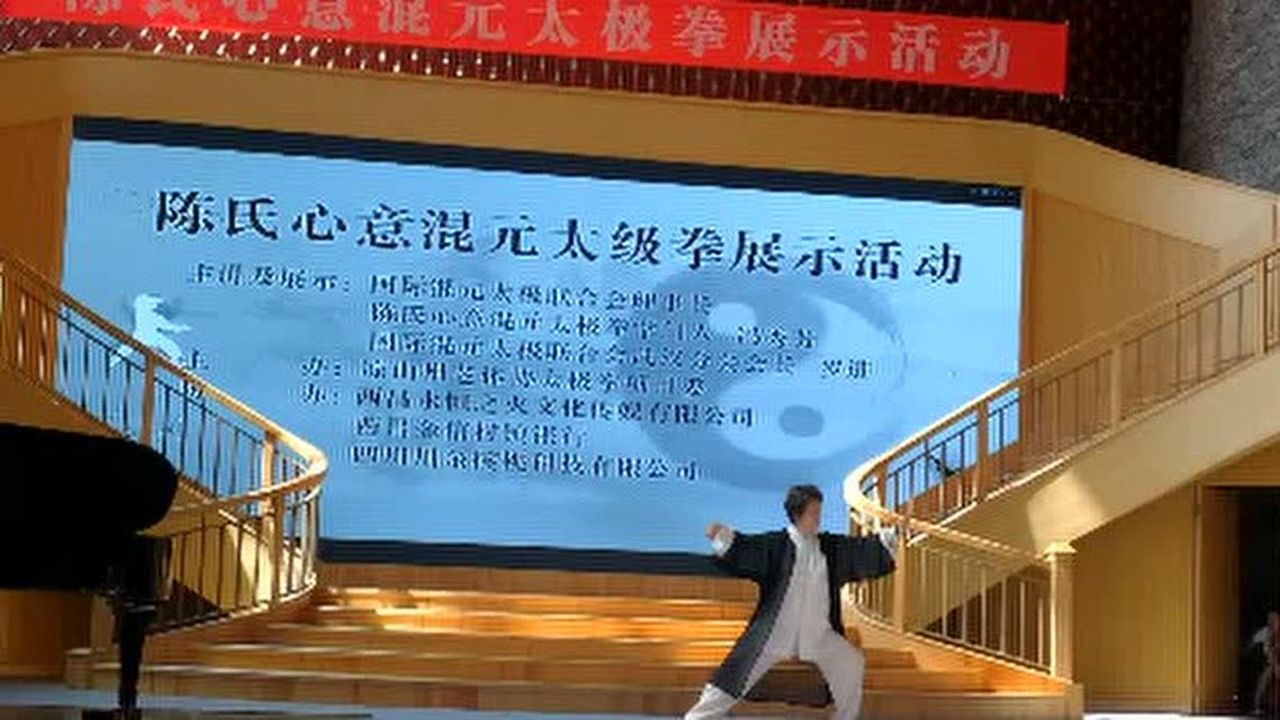 冯秀芳老师西昌演示混元太极拳24式