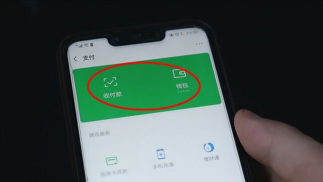 微信绑定银行卡,4个设置要重新更改,尽早叮嘱家里人