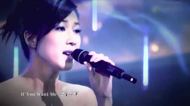 钟嘉欣《If You Want Me》好听的粤语歌曲