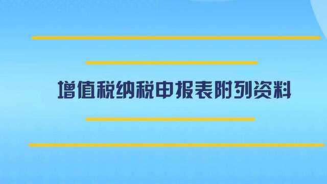 如何申报增值税纳税?