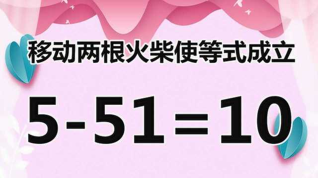 难度适中的奥数题,题目经典有趣,你能在10秒内解答吗?