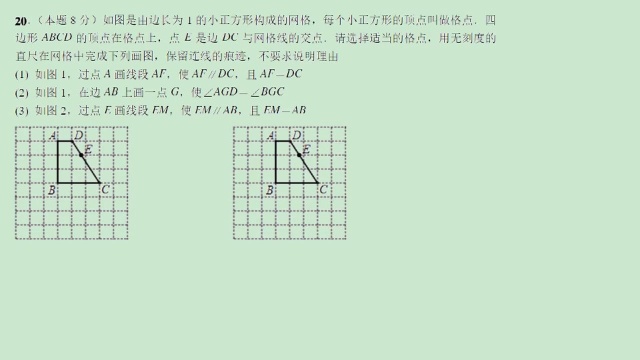 2019年武汉市中考数学卷第20题