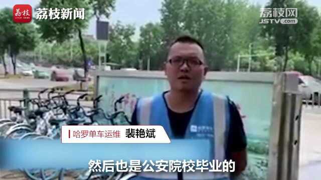 单车猎人勇擒施暴壮汉:我警校毕业 遇到这事管定了