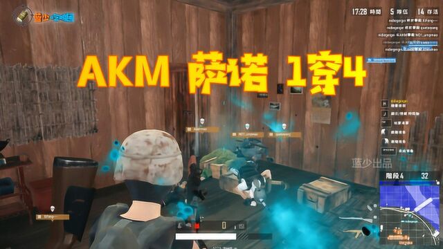 蓝少绝地求生:暴力美学AKM萨诺1穿4,操作细节行云流水!