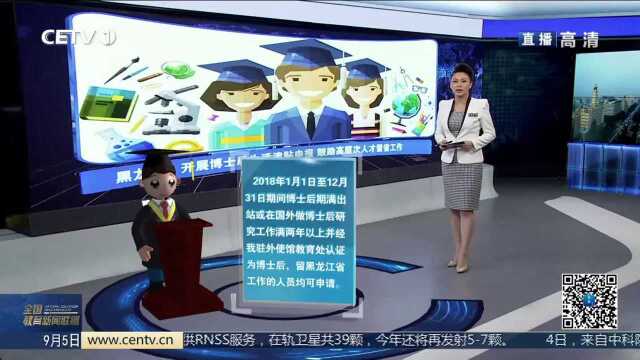 【教育关乎你我,一图评说新闻.9月5日《教育地图》】