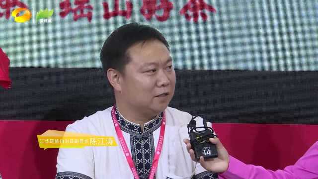 县长代言!江华苦茶亮相2019湖南茶博会!