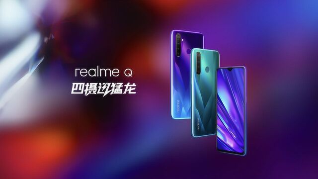 realme Q正式发布,998起售妥妥的“千元之王”?