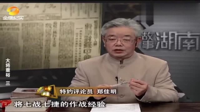 粟裕七战七捷大获全胜,战后毛主席亲自撰文总结,并向全军推广