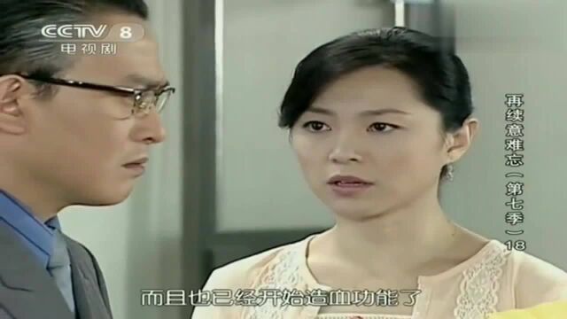 再续意难忘:丽珠拿出了婷婷的死因报告,没想到结果竟是因为她