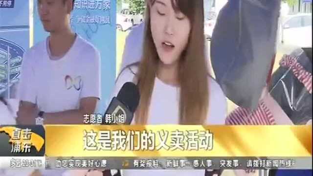 金杨公益活动月 开启新玩法