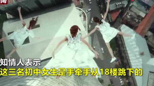 重庆3女孩18楼坠落,知情人:手牵手跳下,当晚阴雨朦胧电压不稳