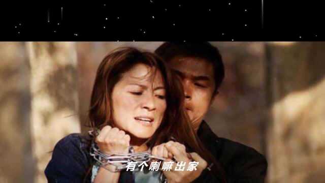 《天脉传奇》插曲《the touch》,陈慧琳演唱,很有地域特色