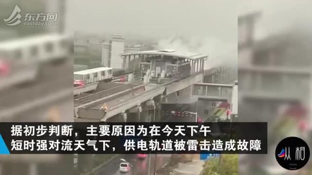 上海今天下午遭遇雷暴天气!地铁浦江线一车站遭雷击冒浓烟!