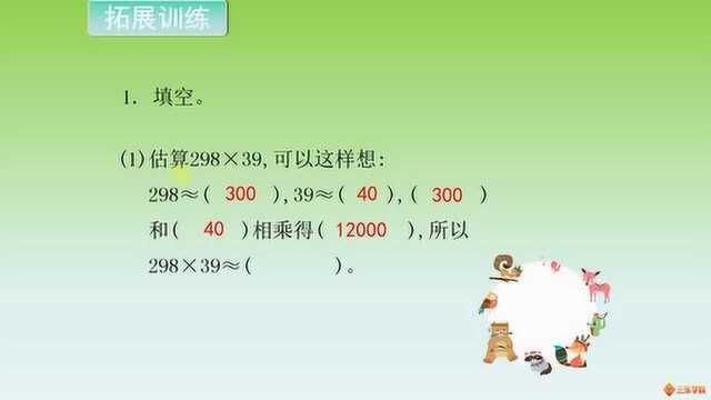 4年级数学:乘法竖式计算需要注意什么?