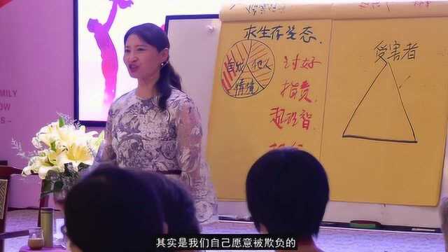 佳来学院:张慧萍课程分享现实生活中的三角牢笼